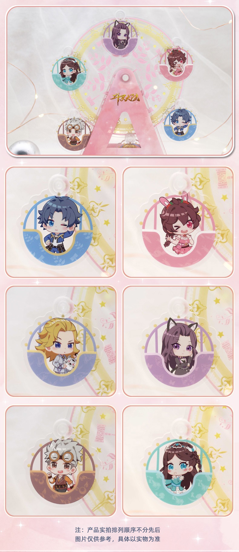 Pre - Standee #ตํานานจอมยุทธ์ภูตถังซาน การ์ตูนจีน