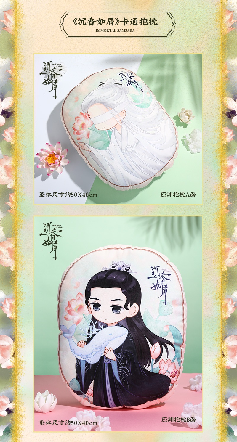 Pre - หมอนการ์ตูนลาย อวลกลิ่นละอองรัก YangZi เฉิงอี้