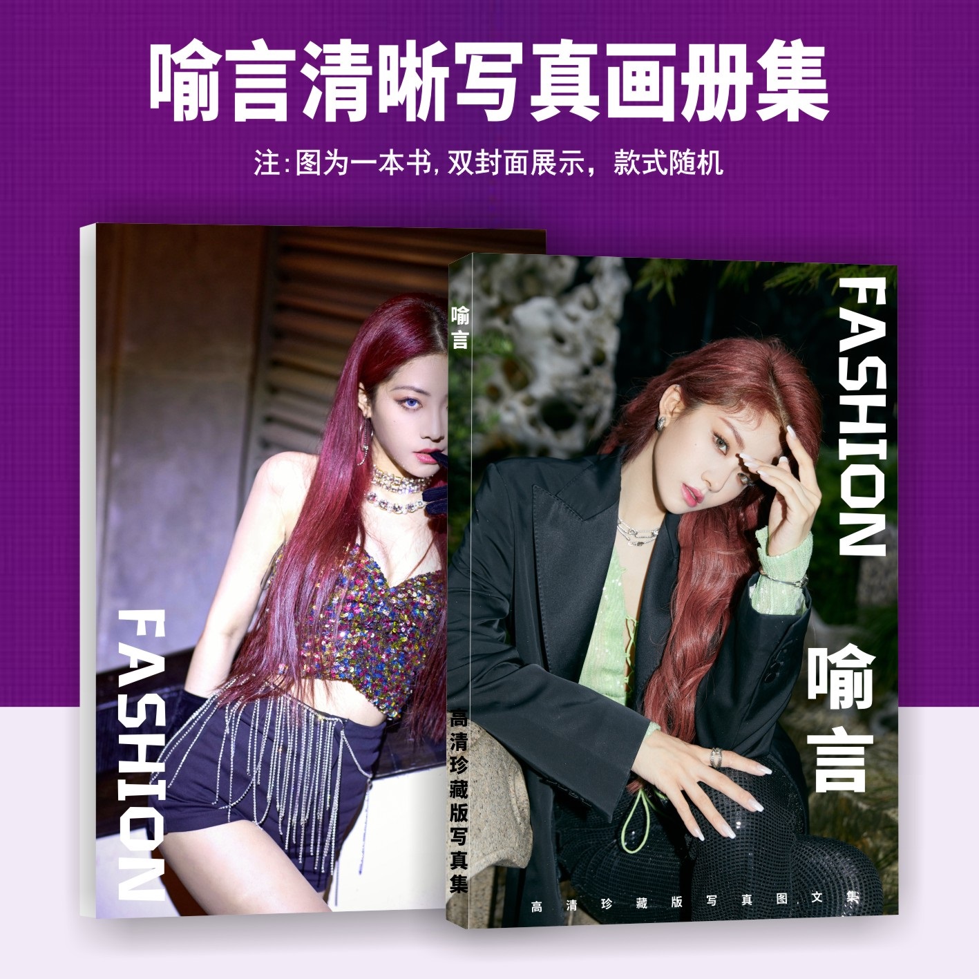 Pre - Photo album ลายยวี่เหยียน Yu Yan THE9 สมุดภาพ