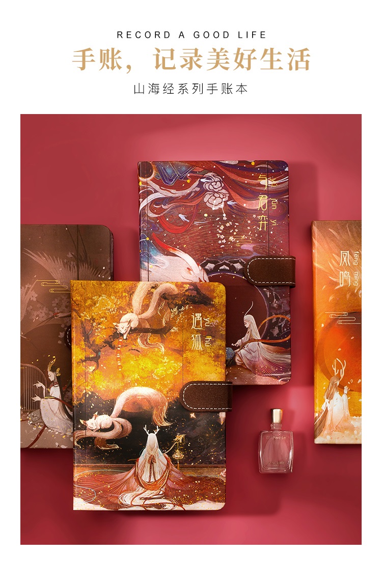 Pre - สมุดจด สมุดบันทึกสไตล์จีน