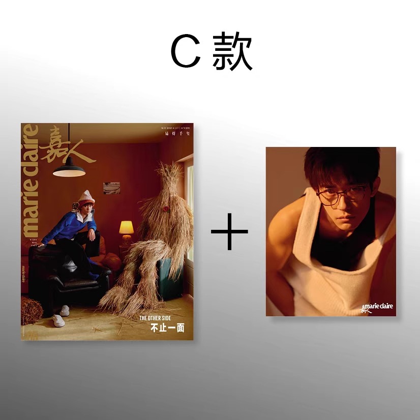 Pre - นิตยสาร Marie Claire อี้หยางเซียนซี แจ็กสันหยี/JacksonYee 2023+โปสเตอร์