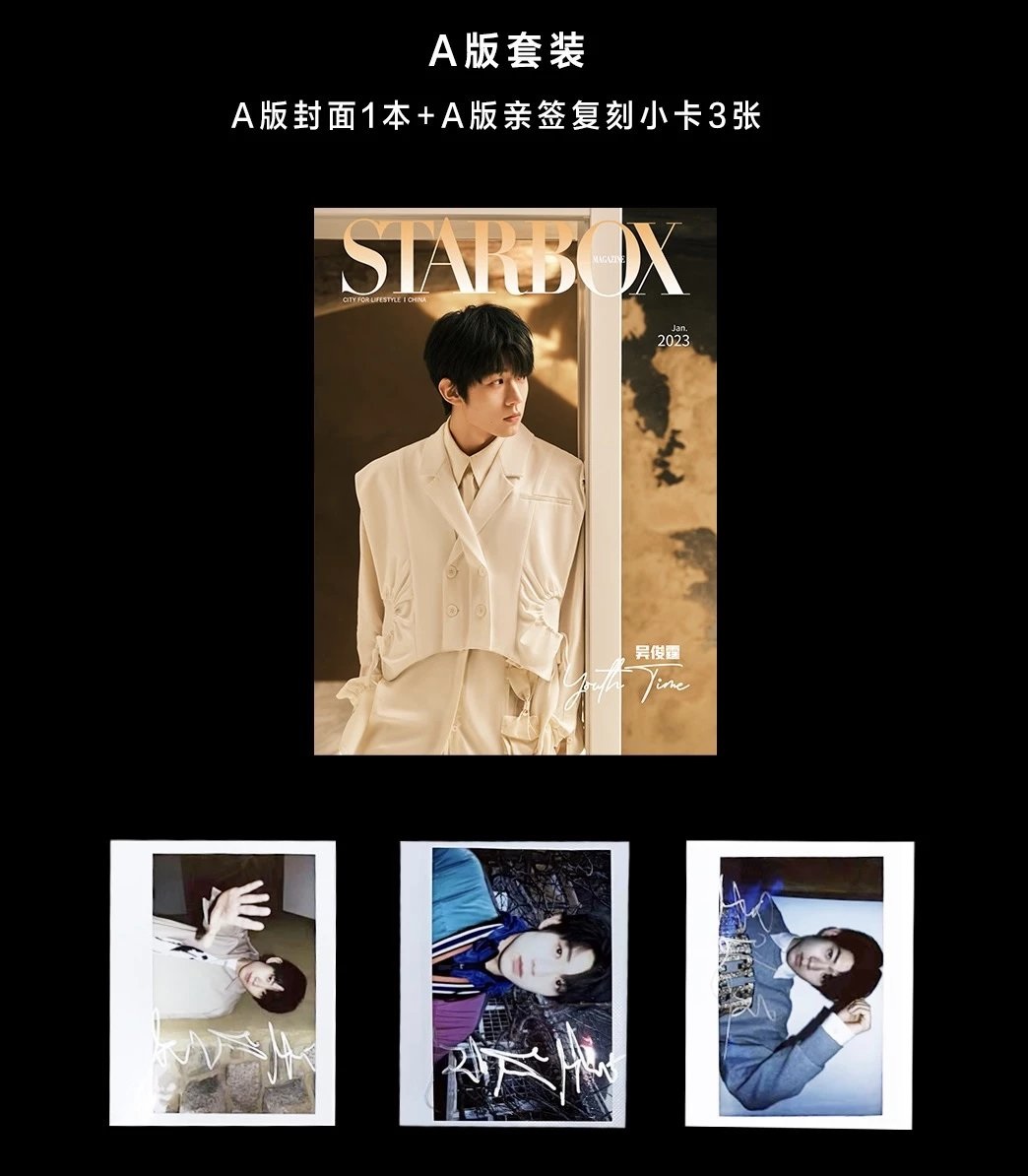 Pre - นิตยสาร STARBOX อู๋จวิ้นถิง 吴俊霆 WuJunting 2023