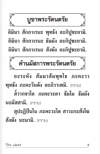 พุทธานุภาพ 1299