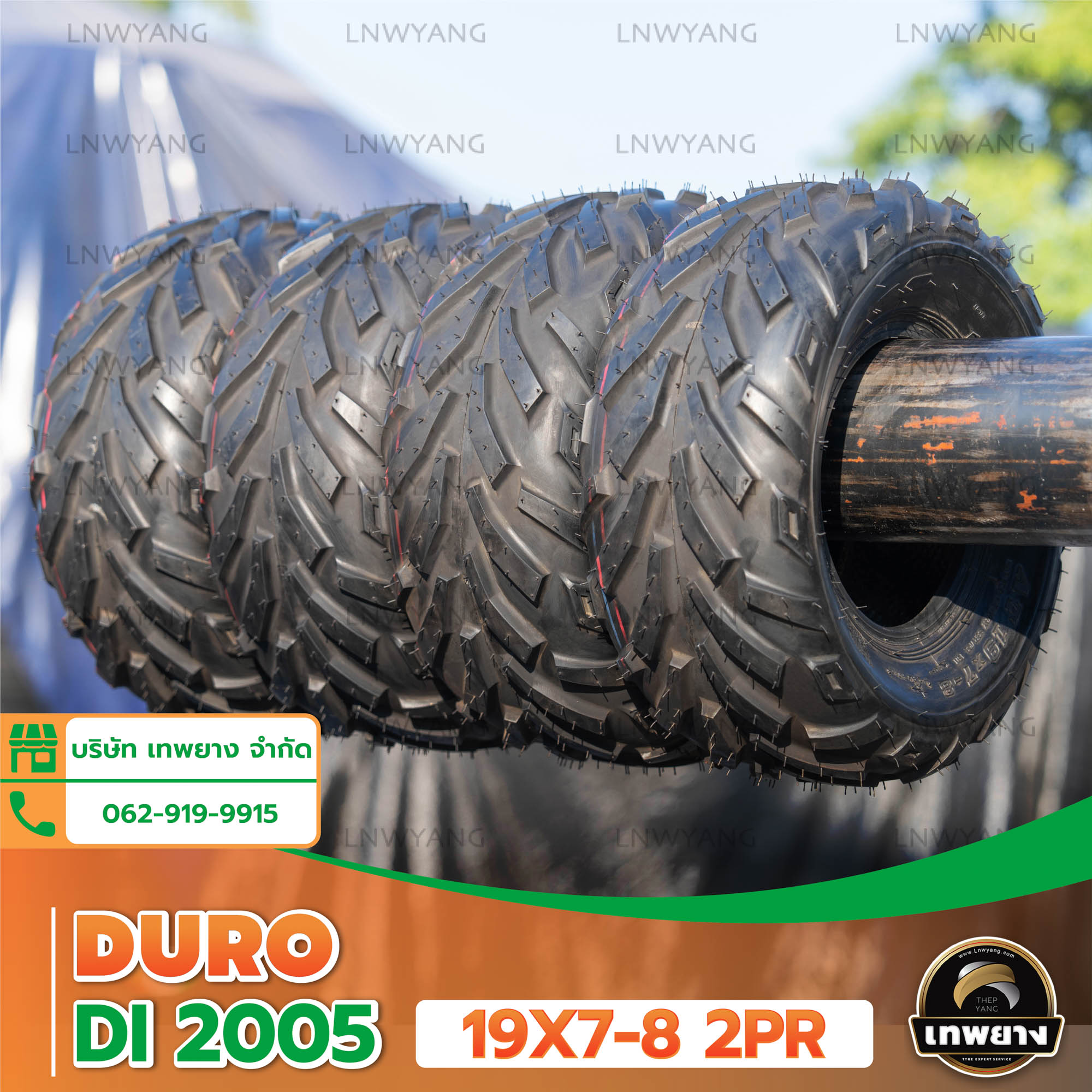 19x7-8 ยี่ห้อ DURO รุ่น DI-2005 ยางรถเอทีวี (ATV)