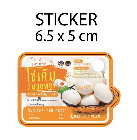 ออกแบบสติกเกอร์สินค้า, ฉลากสินค้า