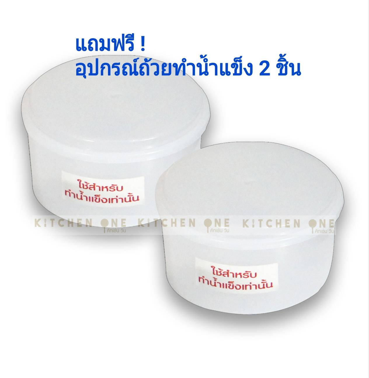 FRY KING เครื่องบดน้ำแข็งเกล็ดหิมะ เครื่องทำบิงซู เครื่องทำน้ำแข็งไส รุ่น FR-IS04 เครื่องไสน้ำแข็ง,มินิบิงซู,Ice Shaver