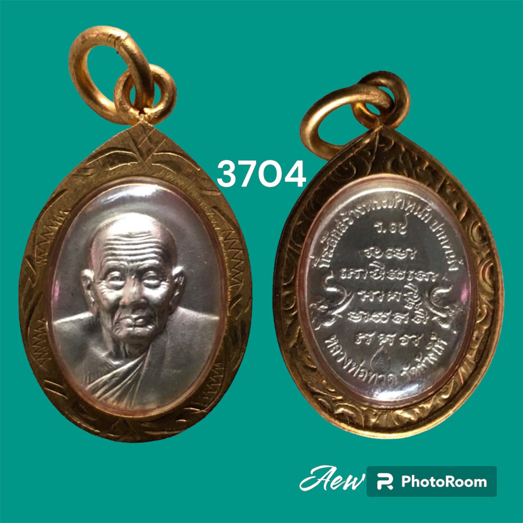 เหรียญหลวงพ่อทวด รุ่นสร้างบ้านให้พ่อ เนื้อทองแดง พิมพ์เล็ก ปี 2541 วัดช้างให้