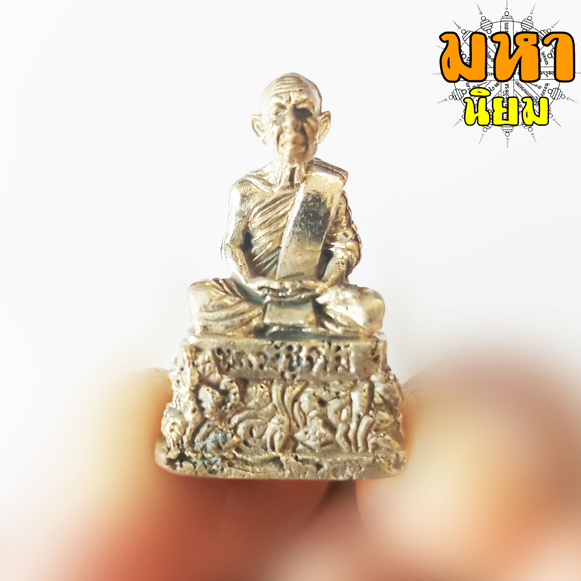 รูปหล่อลอยองค์ หลวงปู่ทิม อิสริโก วัดระหารไร่ จ.ระยอง