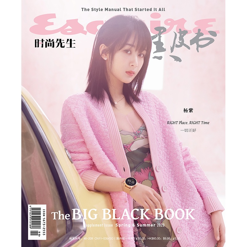 Pre - นิตยสาร Esquire YangZi หยางจื่อ 2022/T Magazine 2021