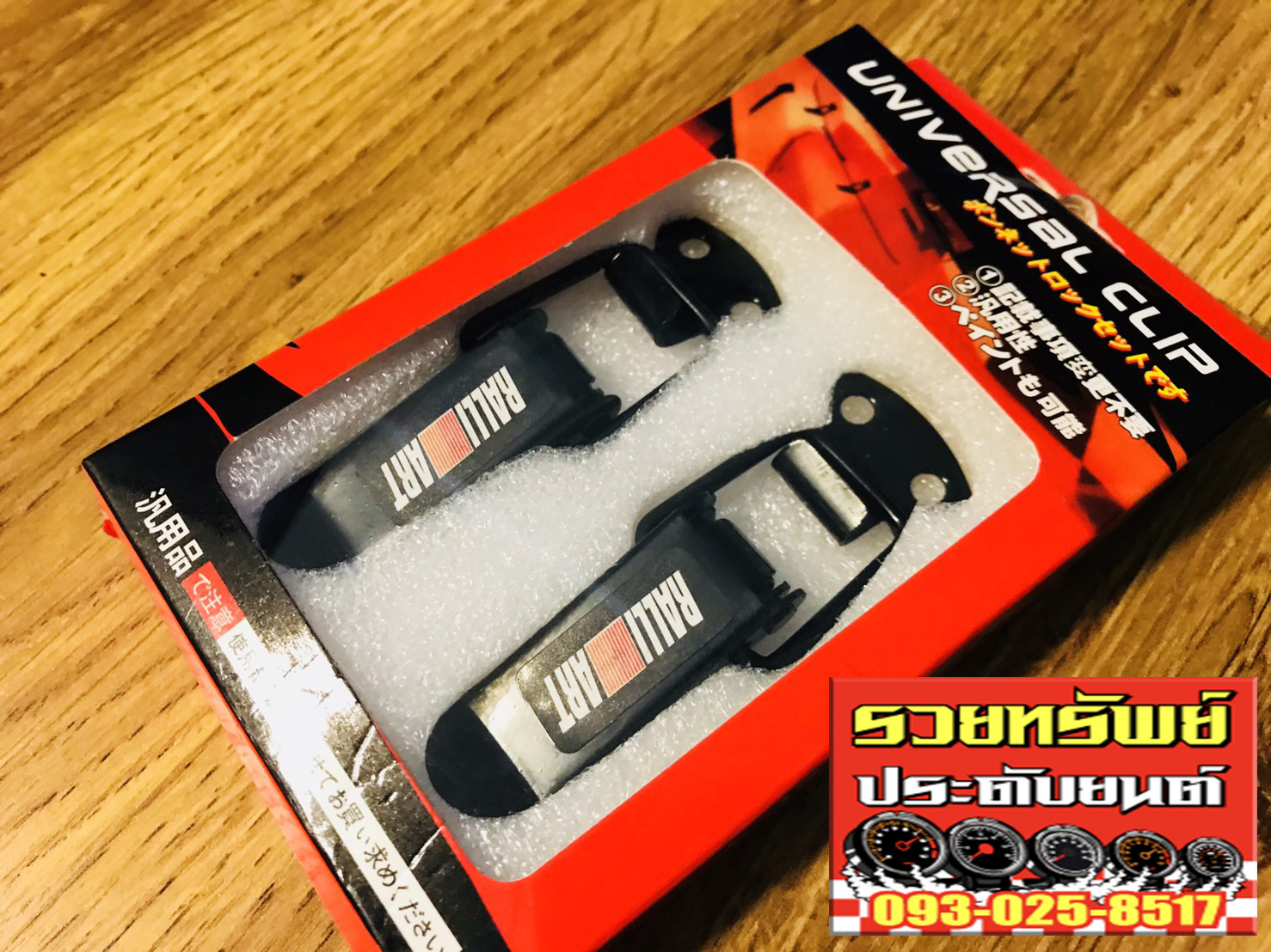 HPL-007 หูล๊อคกันชนข้างรถ(สีดำ)RALLIART แบบเล็ก ราคา/กล่อง