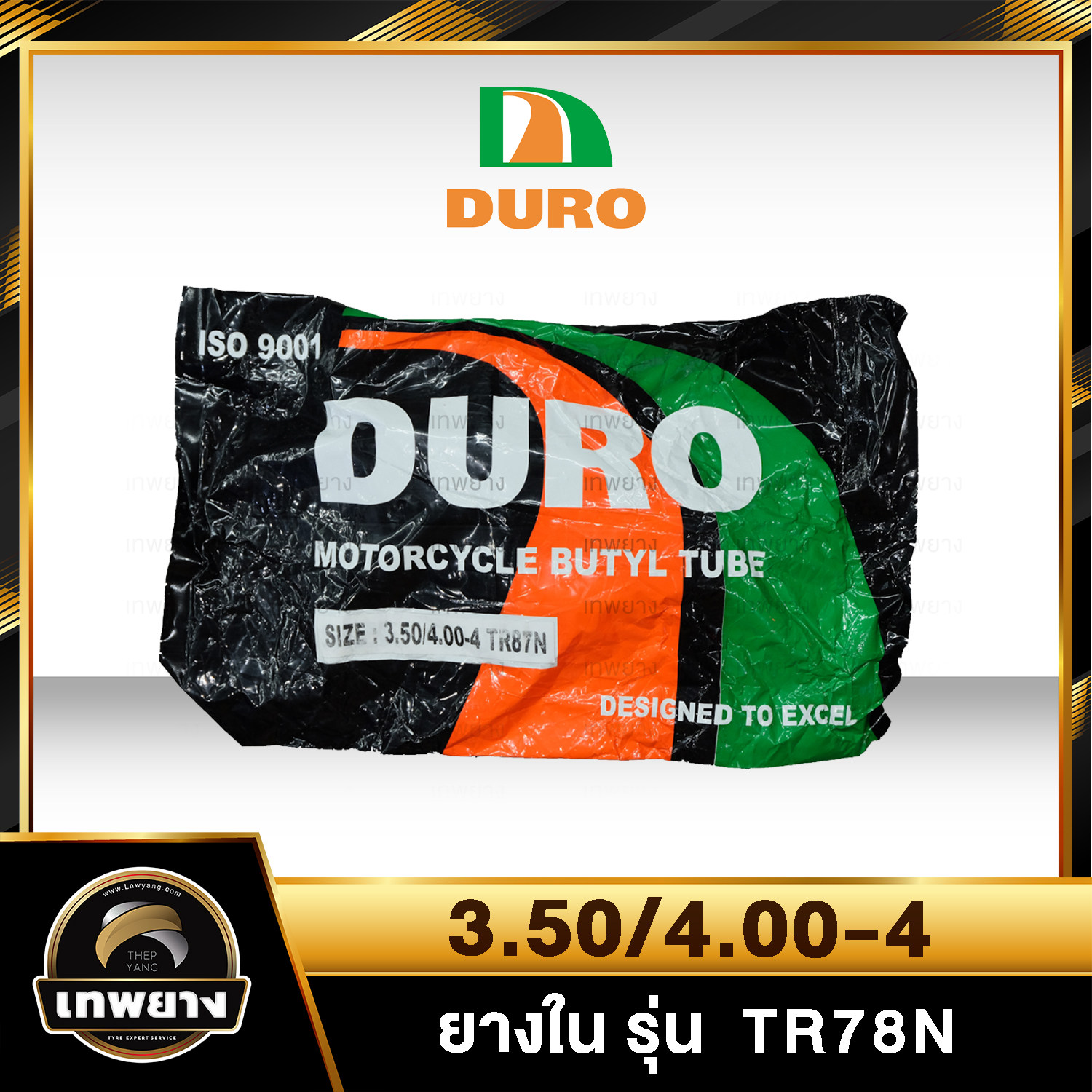 ยางใน 3.50/4.00-4 รุ่น TR87N ยี่ห้อ DURO จุ๊บงอ