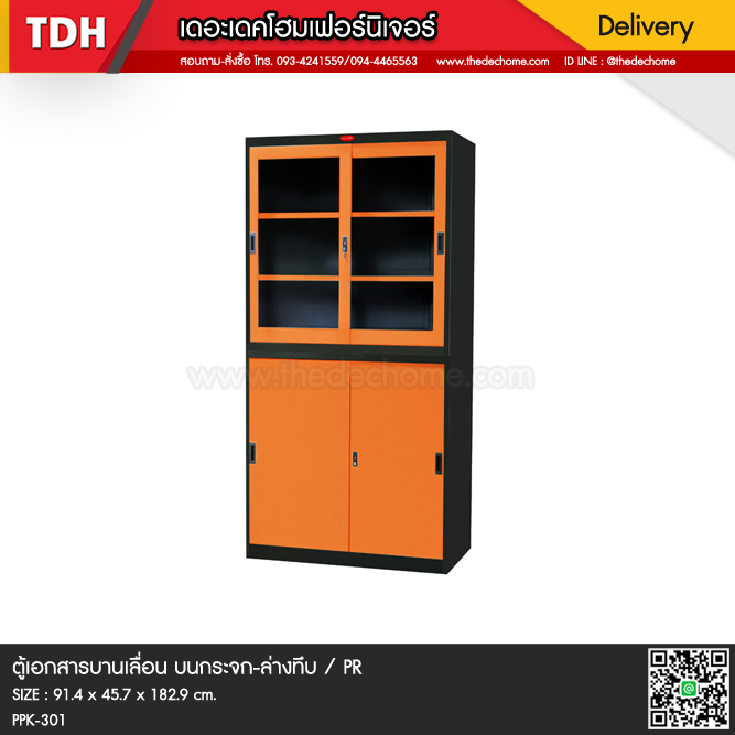 ตู้เอกสารบานเลื่อน PPK-301 / PR
