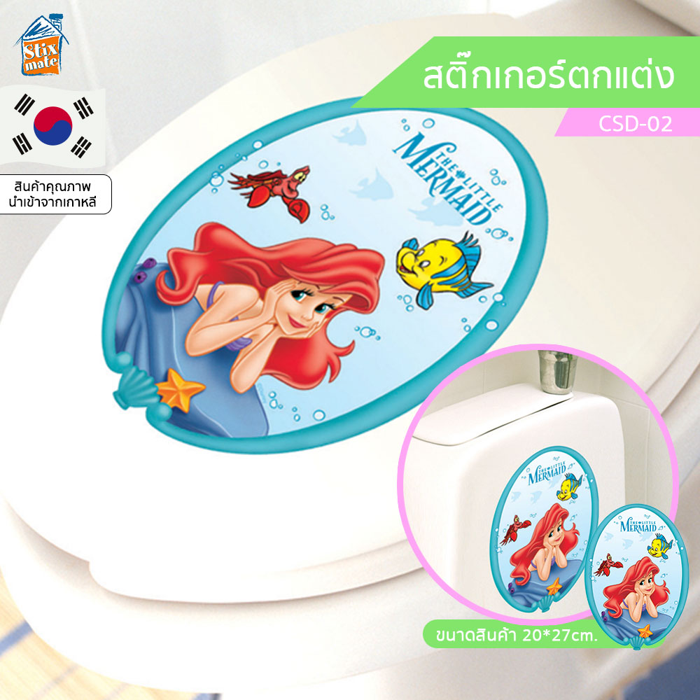 สติ๊กเกอร์ตกแต่ง (CSD-02) Ariel ตกแต่งห้องน้ำ ชักโครก ติดผนัง กระจก ตู้ ประตู สำหรับตกแต่งห้อง ตกแต่งผนัง สติ๊กเกอร์ติดผนัง นำเข้าจากเกาหลี