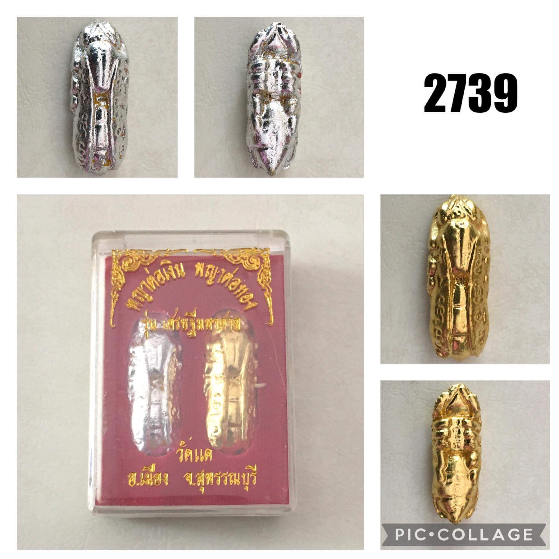 พญาต่อเงิน ต่อทอง รุ่นเศรษฐีมหาศาล วัดแค สุพรรณบุรี