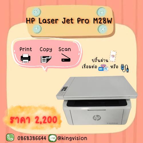 HP LaserJet Pro M28w