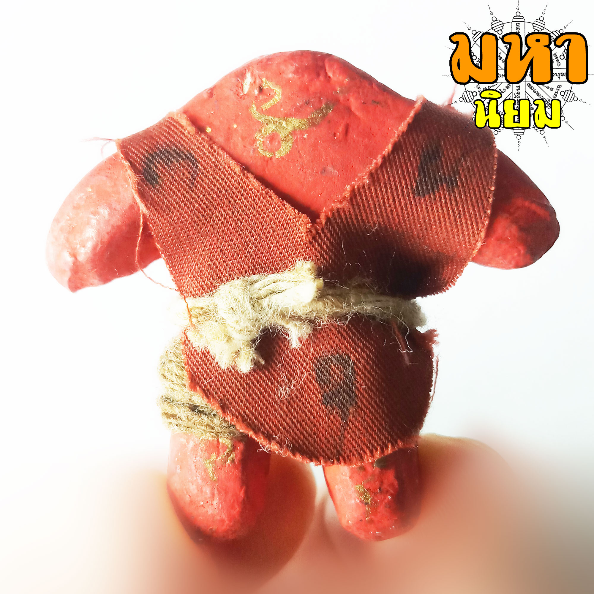 หุ่นพยนต์ (องค์เล็ก) ดินแดง ลงยันต์ คาดเชือกตะกรุด ครูบาวัง พรหมเสโน วัดบ้านเด่น จ.ตาก