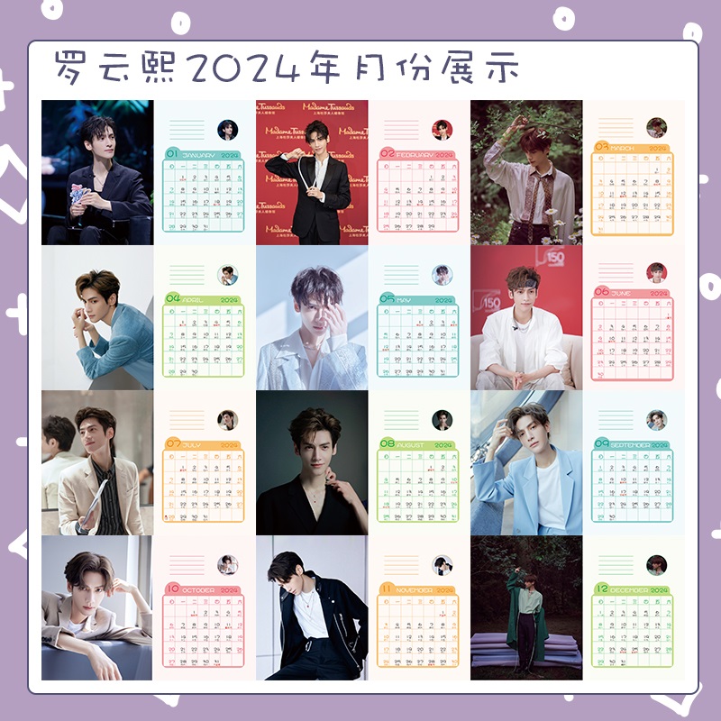 Pre - ปฏิทินตั้งโต๊ะลาย LuoYunxi หลัวหยุนซี 2023-2024