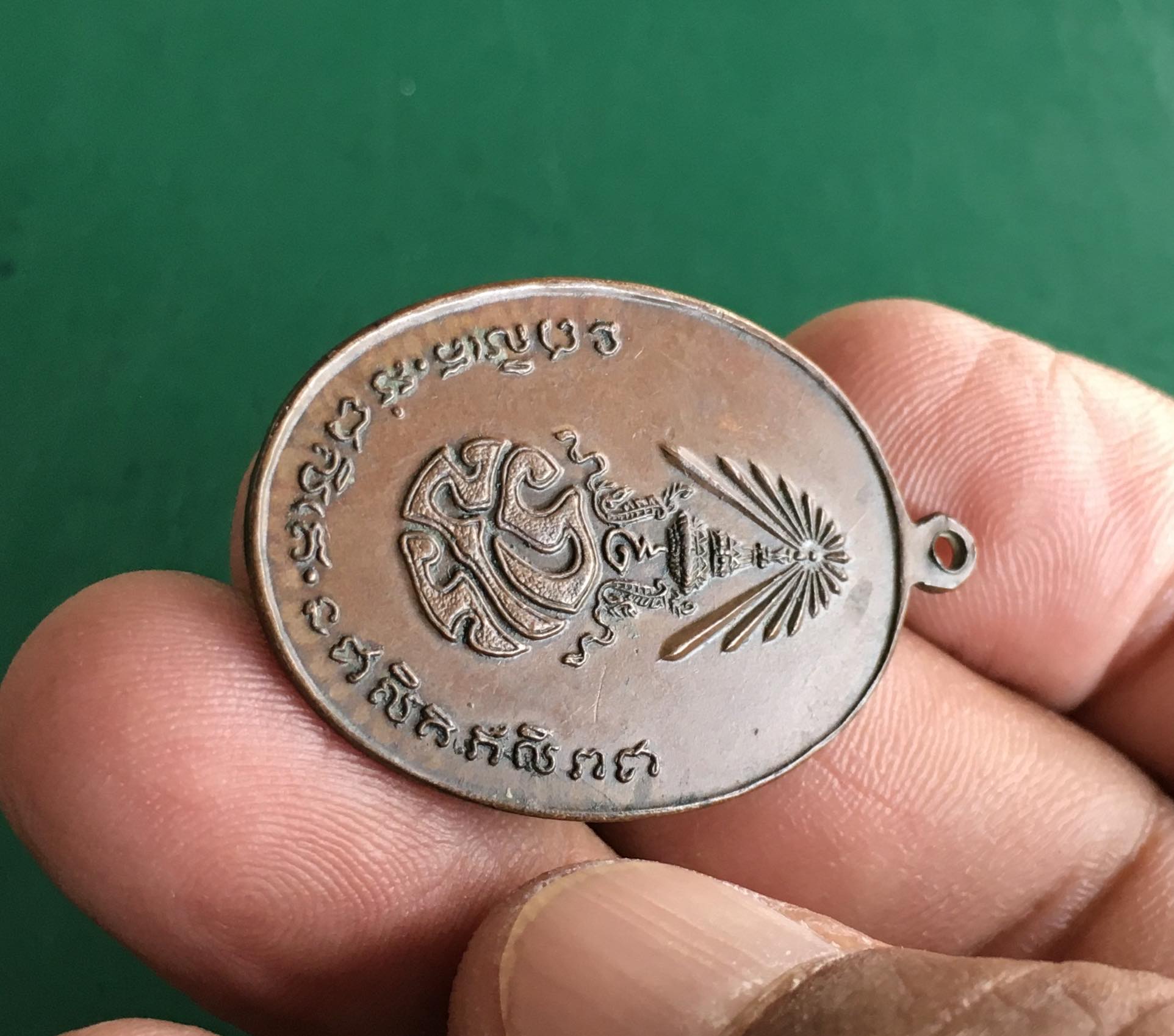 เหรียญพระอาจารย์นำ หลัง ภปร. วัดดอนศาลา จ.พัทลุง ปี2520