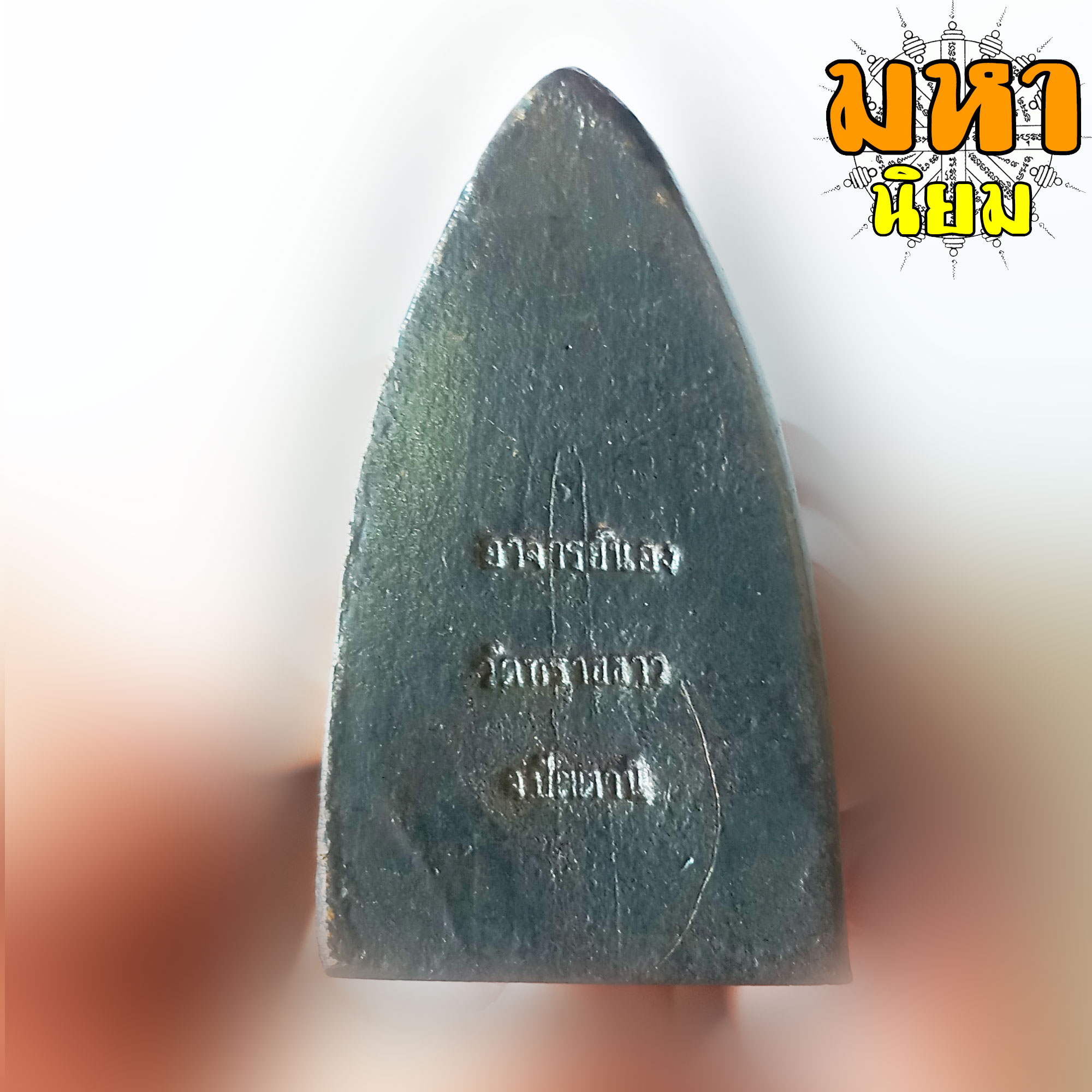 หลวงพ่อทวด อาจารย์นอง วัดทรายขาว จ.ปัตตานี เนื้อโลหะ พร้อมกล่องอย่างดี