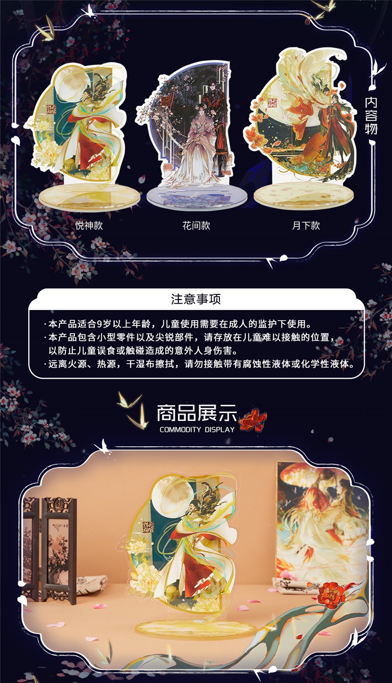 Pre-sale ที่วางโทรศัพท์มือถือ เทียนกวานซื่อฝู่ สวรรค์ประทานพร