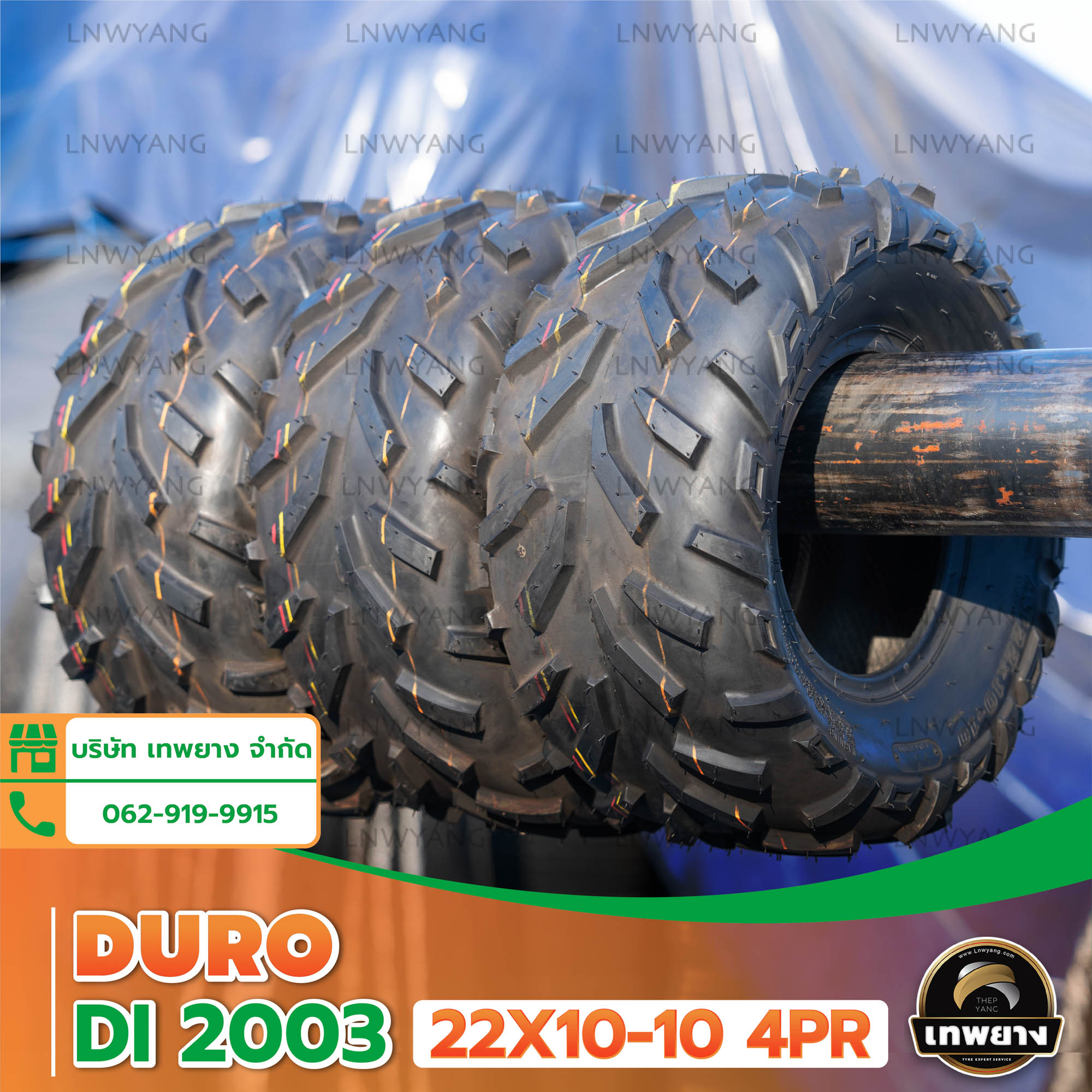 22x10-10 ยี่ห้อ DURO รุ่น DI-2003 ยางรถเอทีวี (ATV)