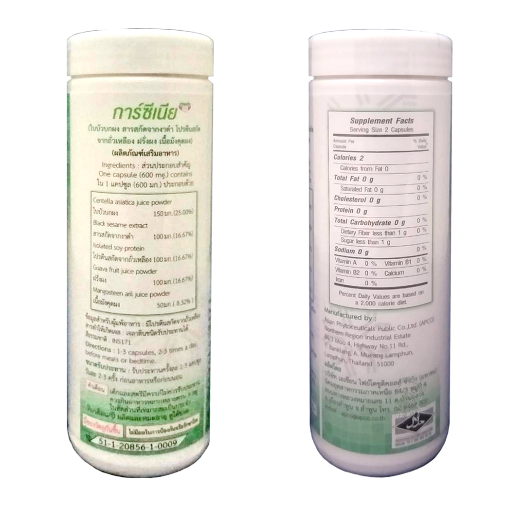 Garcinia การ์ซิเนีย 90 แคปซูล