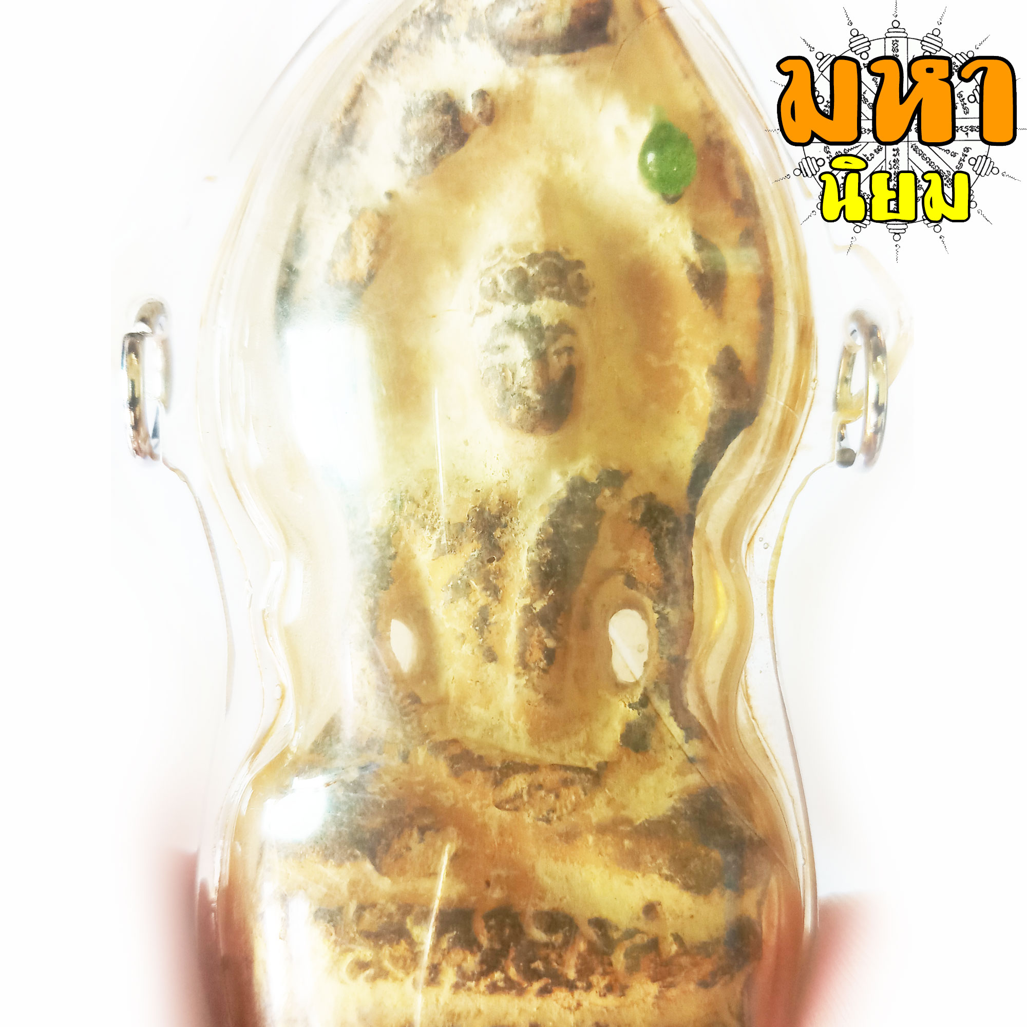 พระนาคปรก กรุนาดูน พิมพ์ใหญ่ เลี่ยมกรอบ พร้อมห่วงอย่างดี ไม่ทราบที่มาแน่ชัด