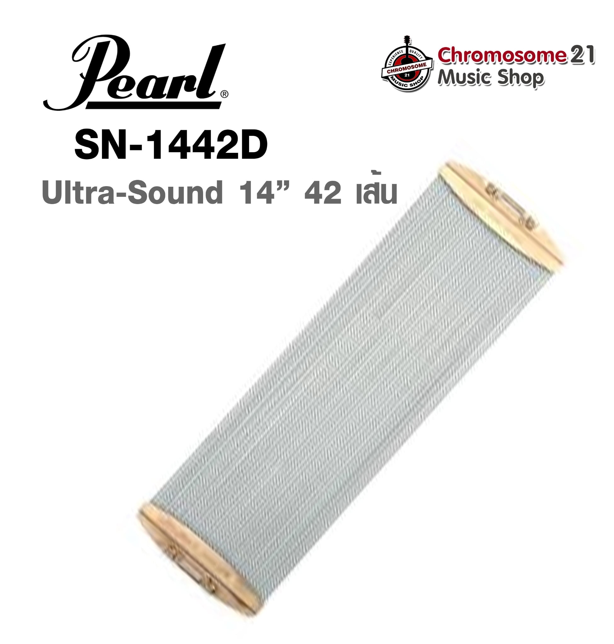 แส้สแนร์ Pearl SN-1442D D-type Ultra-Sound 14นิ้ว 42 Strand