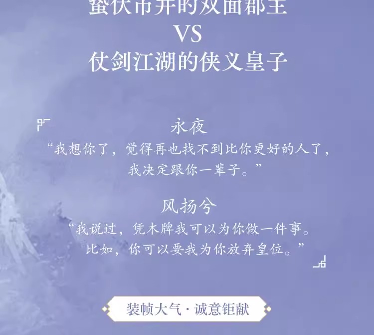 Pre - [ลายเซ็นจำกัด] หนังสือนิยาย(ภาษาจีน) ดารารักนิรันดร์ LoveGameInEasternFantasy (รวม 2 เล่ม)ที่นำแสดงโดย อวี๋ซูซิน ติงอวี่ซี