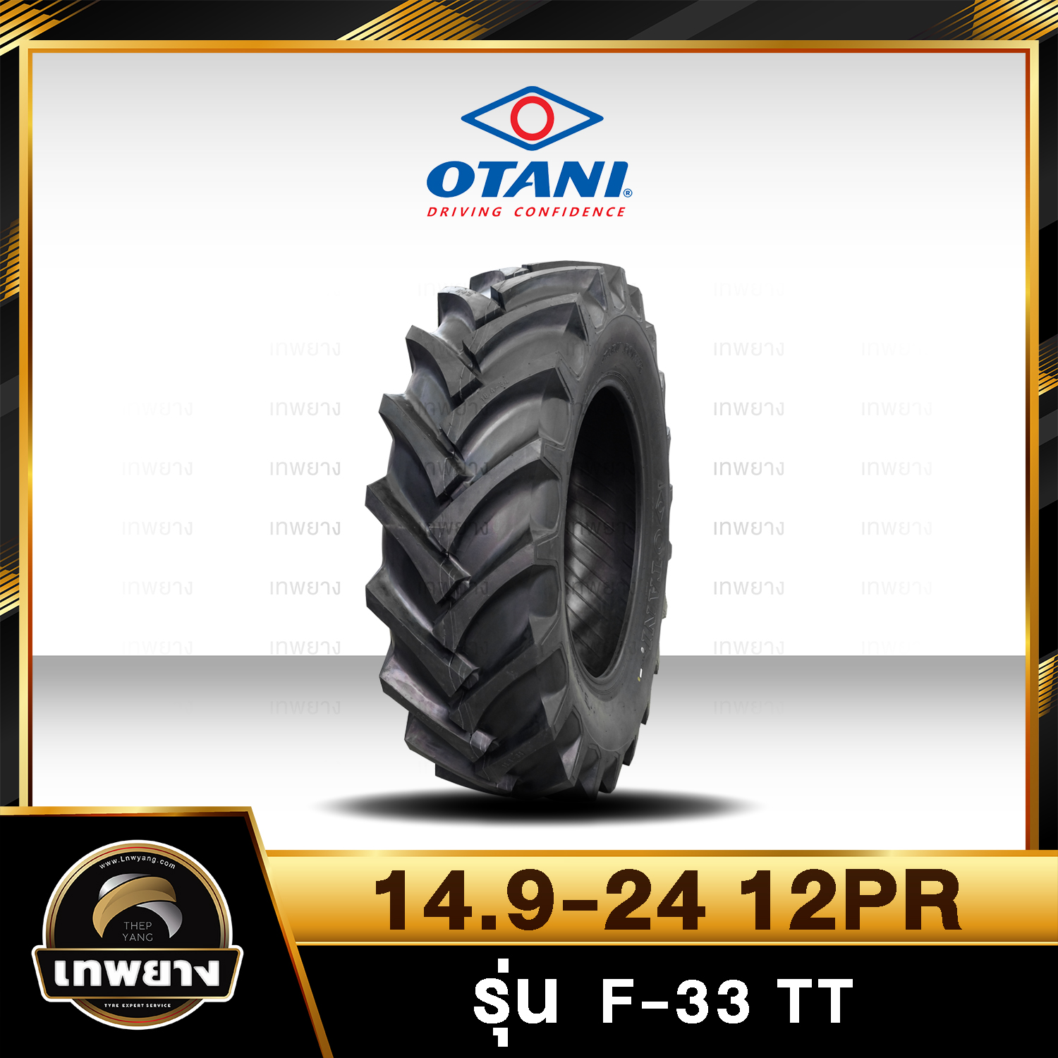 14.9-24 12PR ยี่ห้อ OTANI รุ่น F-33 TT ยางรถไถ