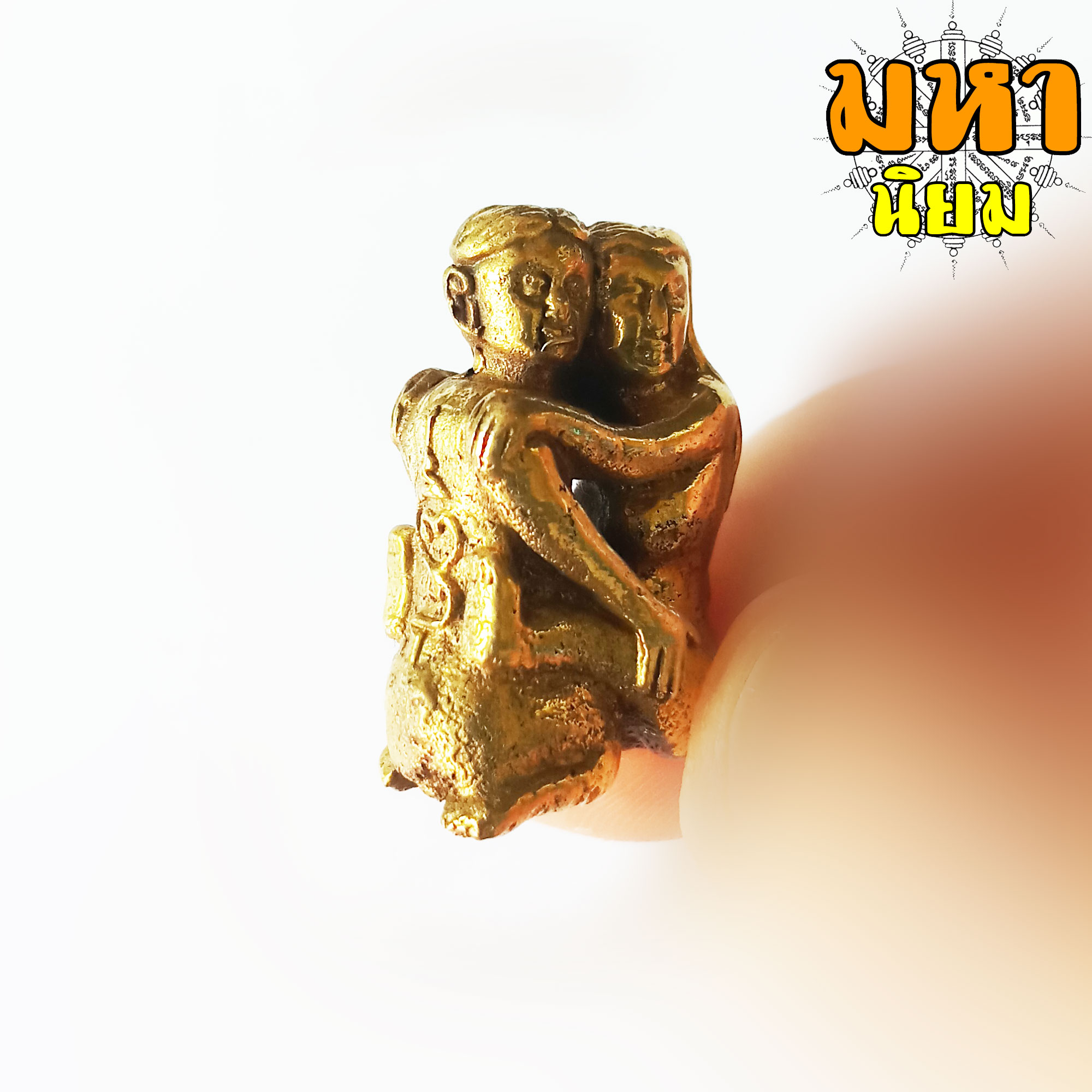 อิ้นคู่ หลวงพ่อครูบาวัง พรหมเสโน วัดบ้านเด่น จ.ตาก