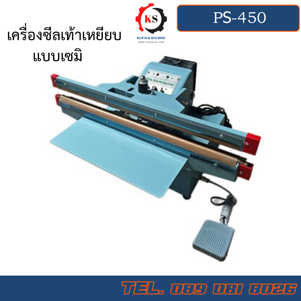 PS-450 เครื่องซีลแบบเซมิออโต้