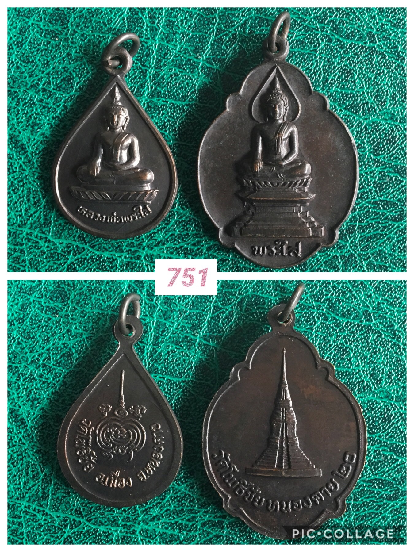 เหรียญหลวงพ่อพระใส วัดโพธิ์ชัย หนองคาย ปี2520 กรรมการ