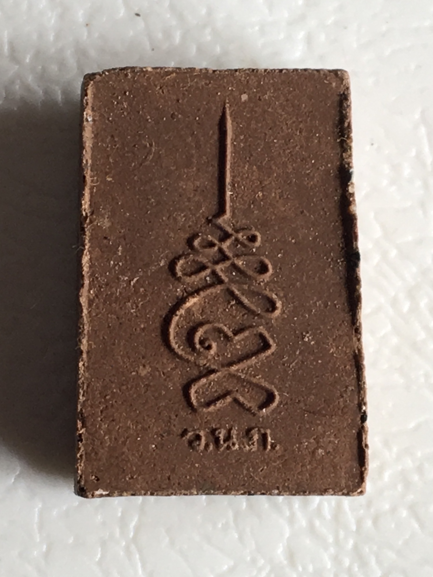 พระผงสมเด็จ100วัน หลวงพ่อสาคร วัดหนองกรับ ระยอง