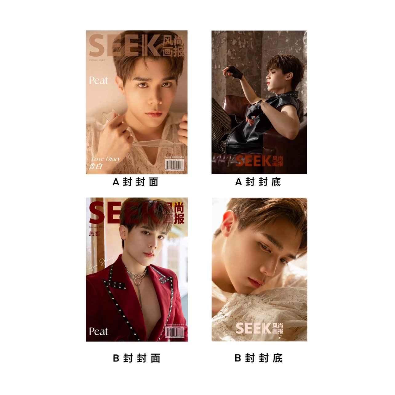 Pre - นิตยสาร SEEK พีท Peat 2023