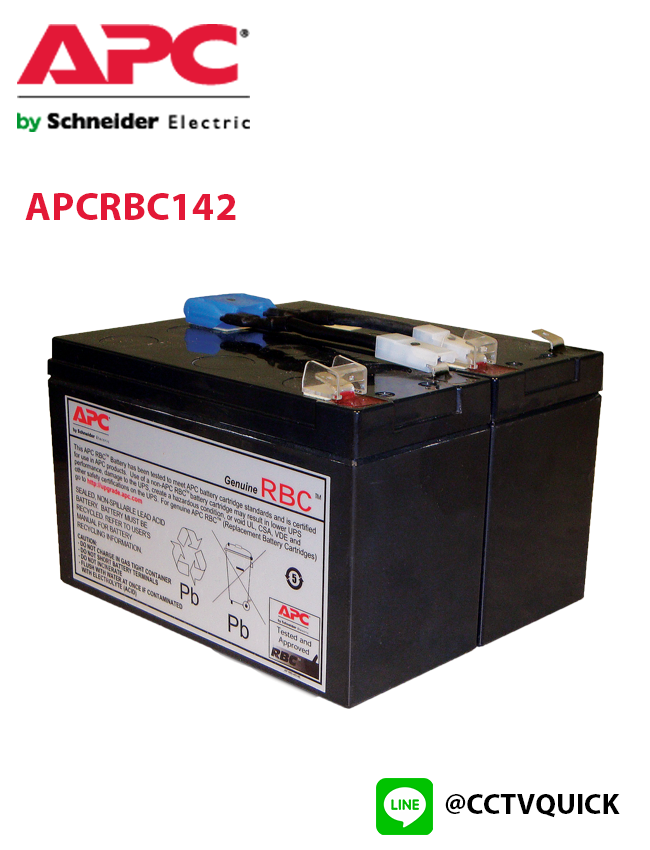 Replacement Battery Cartridges รุ่น APCRBC142