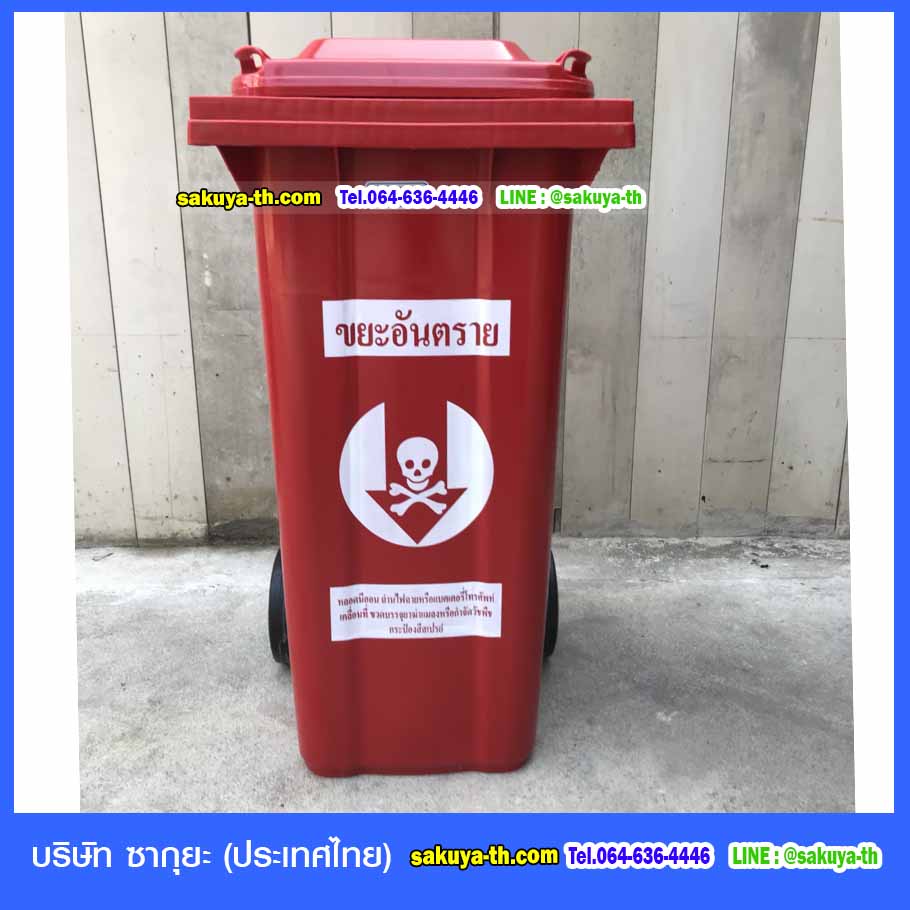 ถังขยะแยกประเภท