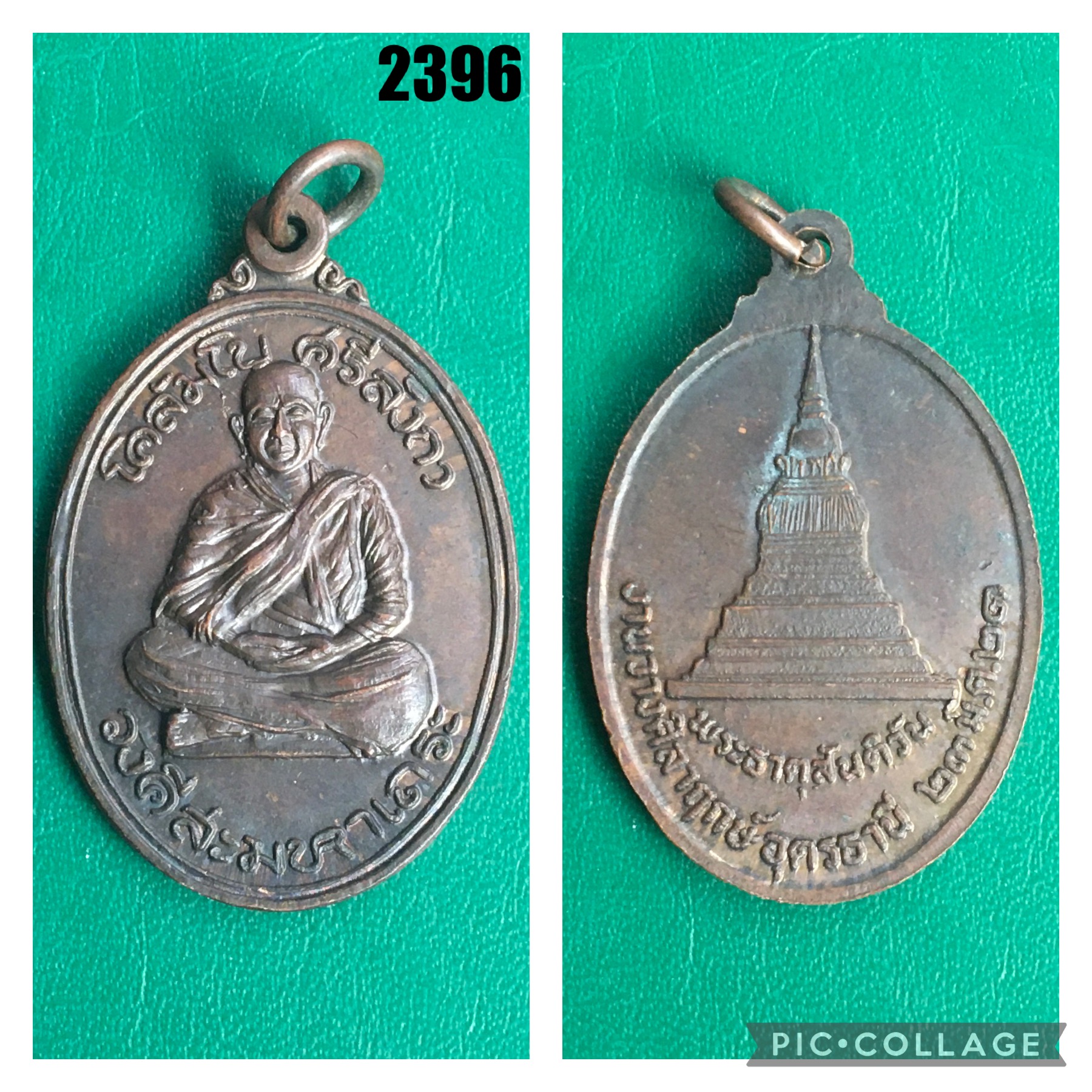 เหรียญวังคีสะมหาเถระ โคลัมโบ ศรีลังกา ออกวัดพระธาตุสันติวัน จ.อุดรธานี ปี2523