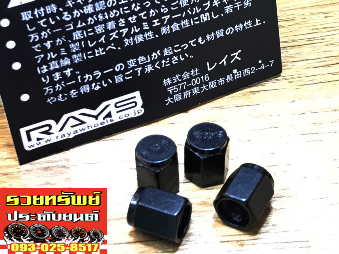 NUT-016 จุ๊กลมล้อ RAYS(สีดำ) ครบชุด 4ตัว