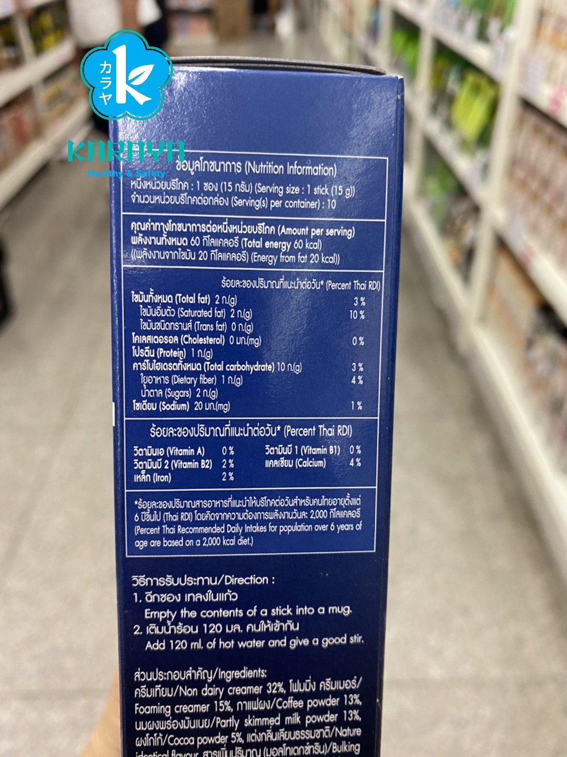 มอลค่ากาแฟปรุงสำเร็จชนิดผง3IN1(ตราอิควล)ผสมสารสกัดใบหญ้าหวานหรือสตีเวีย(ไม่ใส่น้ำตาลทราย)