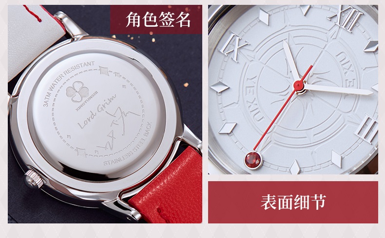 Pre - นาฬิกาข้อมือ #เทพยุทธ์เซียนกลอรี่ Ye Xiu official