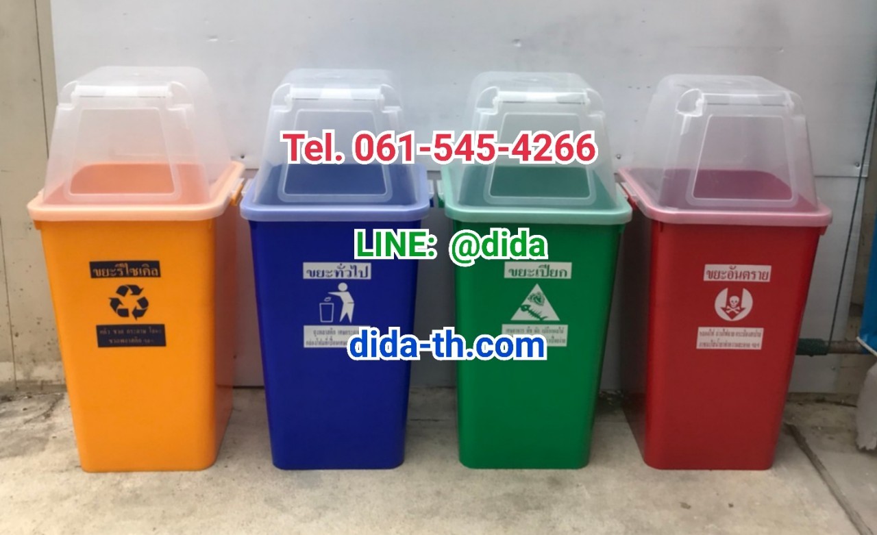ถังขยะเทศบาล ถังสี ฝาใส พร้อมฝาครอบทรงสูง 120 ลิตร