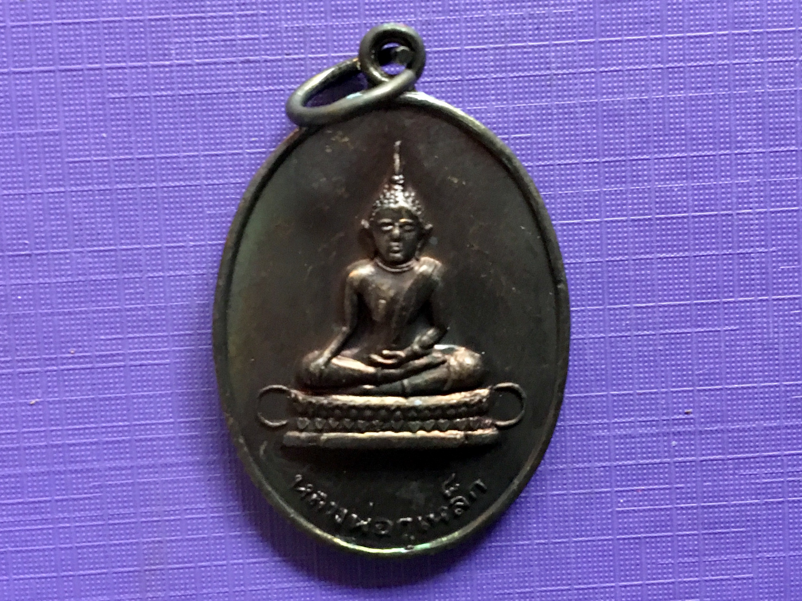 เหรียญหลวงพ่อกูเหล็ก วัดสว่างแจ้งนอก จ.ขอนแก่น