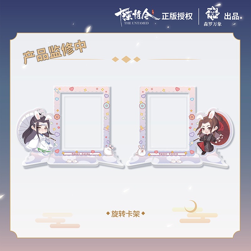 Pre - แสตนดี้อะคริลิคปรมาจารย์ลัทธิมาร วั่งเซี่ยน ใส่รูปได้ official Wei Wuxian Lan Wangji