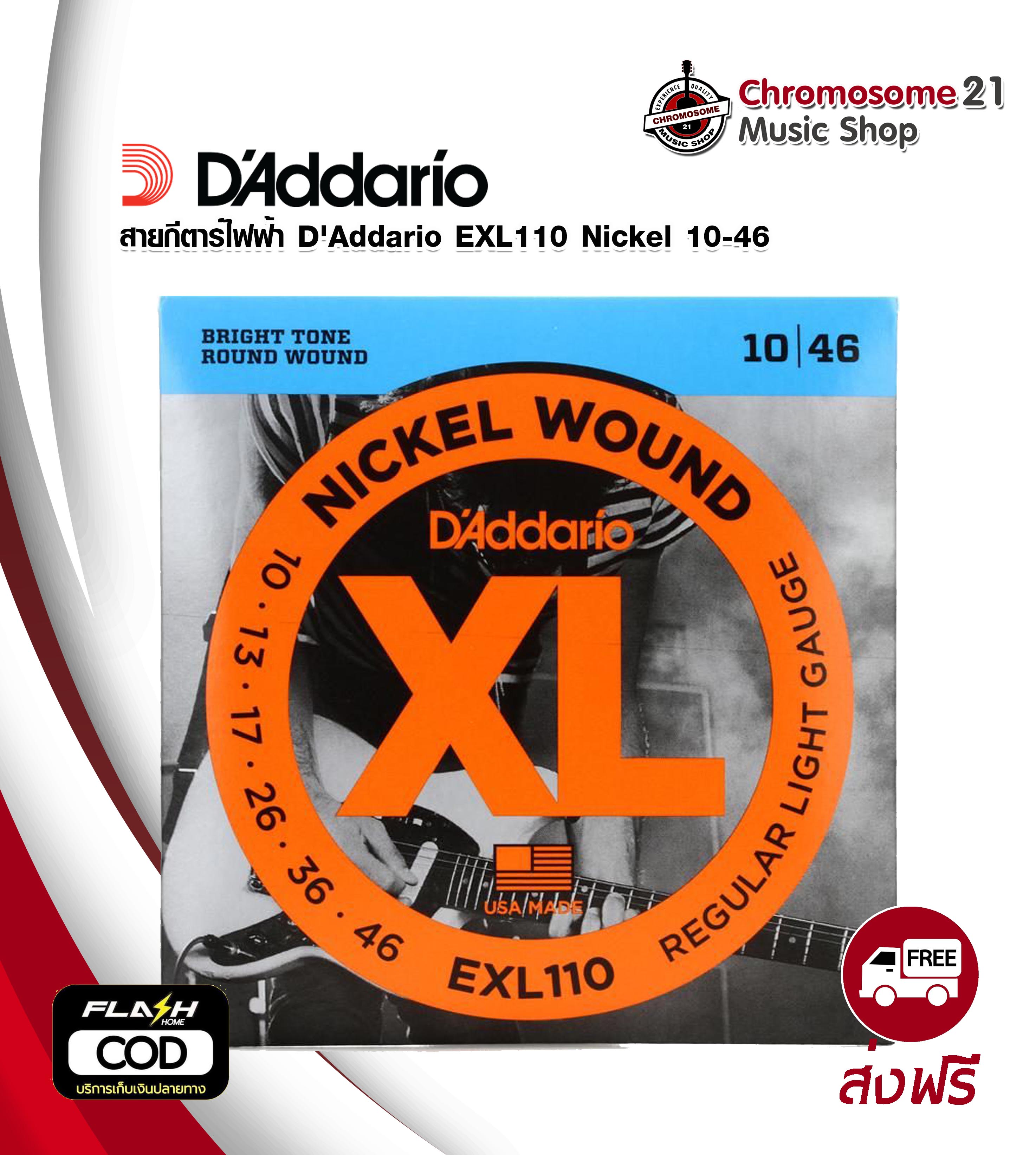 สายกีตาร์ไฟฟ้าชุด D’Addario EXL110 Nickel Wound Regular Light 010-046
