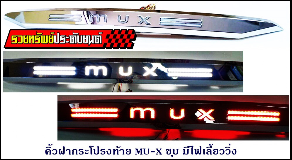 COR-010 คิ้วไฟท้ายหลังแต่งงานโครเมี่ยม(แบบมีไฟ)มีไฟหรี่(แสงขาว)+ไฟเลี้ยว(แสงเหลือง)+ไฟเบรค(สีแดง) ราคา/ชุด