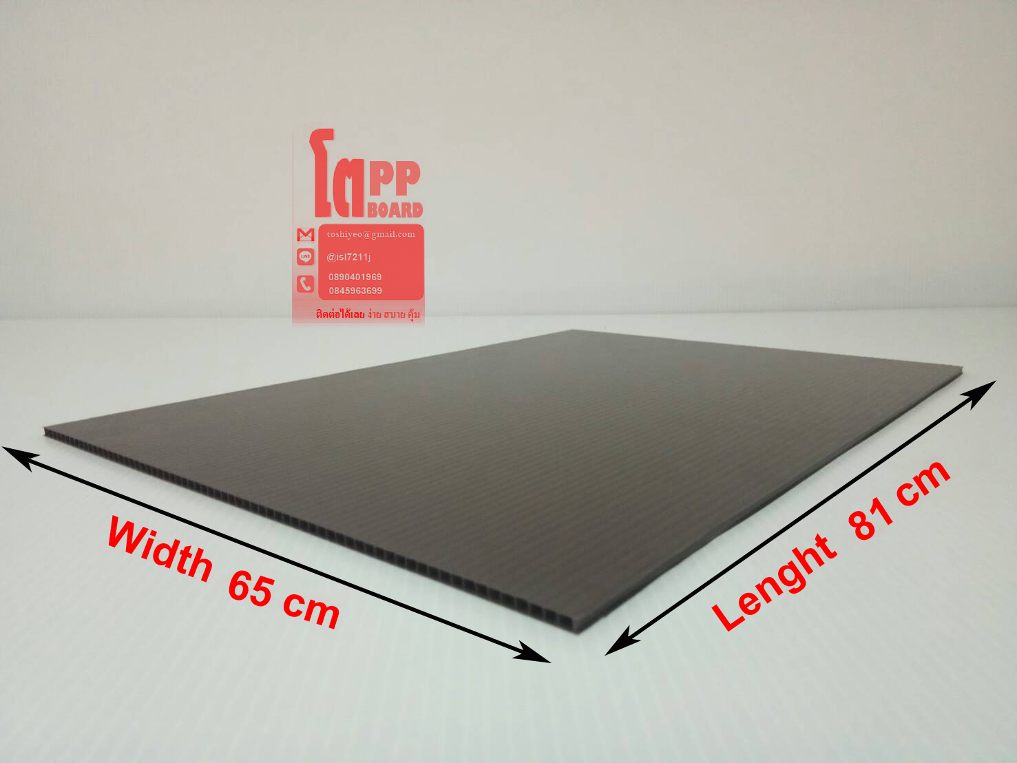 65 cm X 81 cm Brown หนา 3 mm