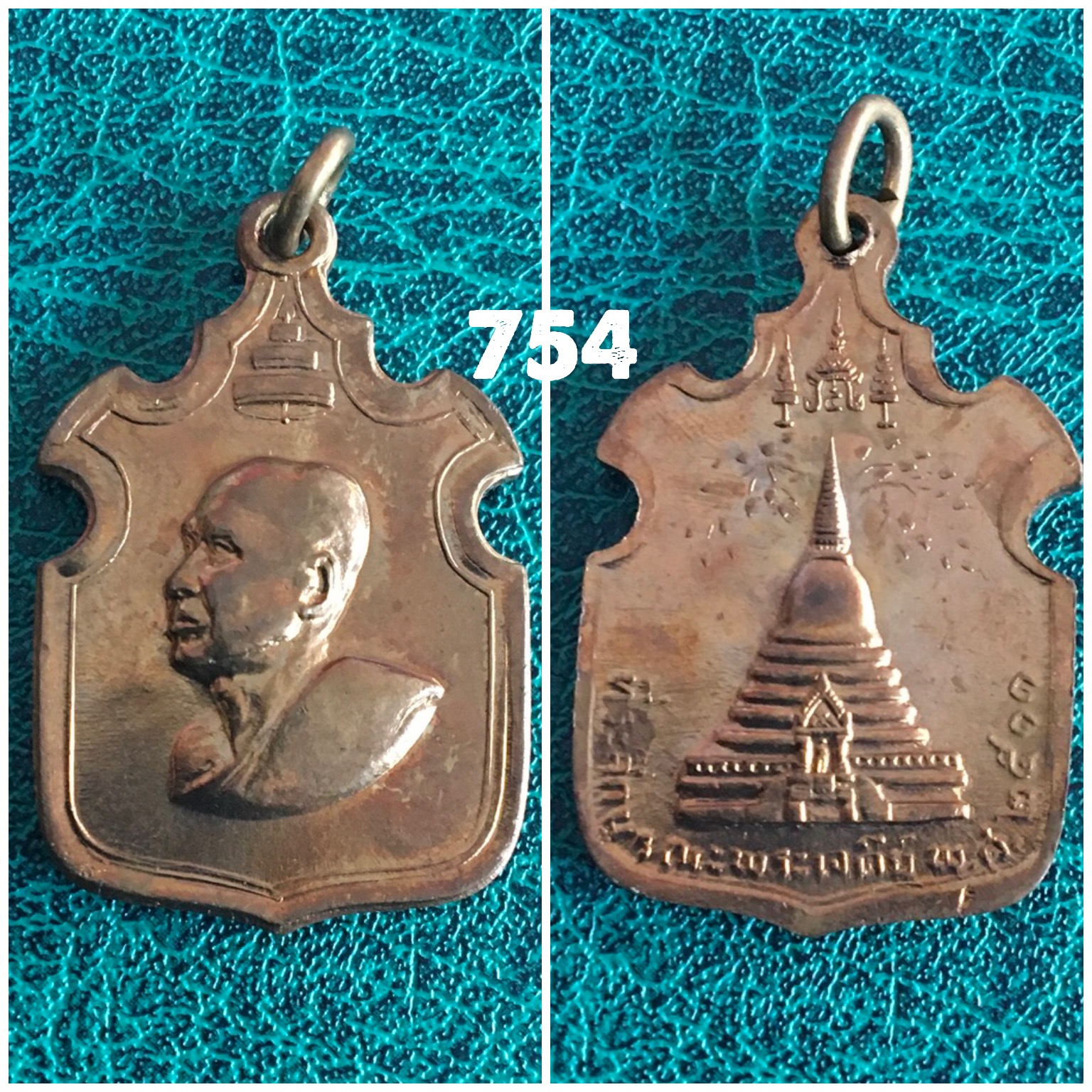 เหรียญสมเด็จพระสังฆราชจวน วัดมกุฎฯ ที่ระลึกบูรณะพระเจดีย์ ปี2511