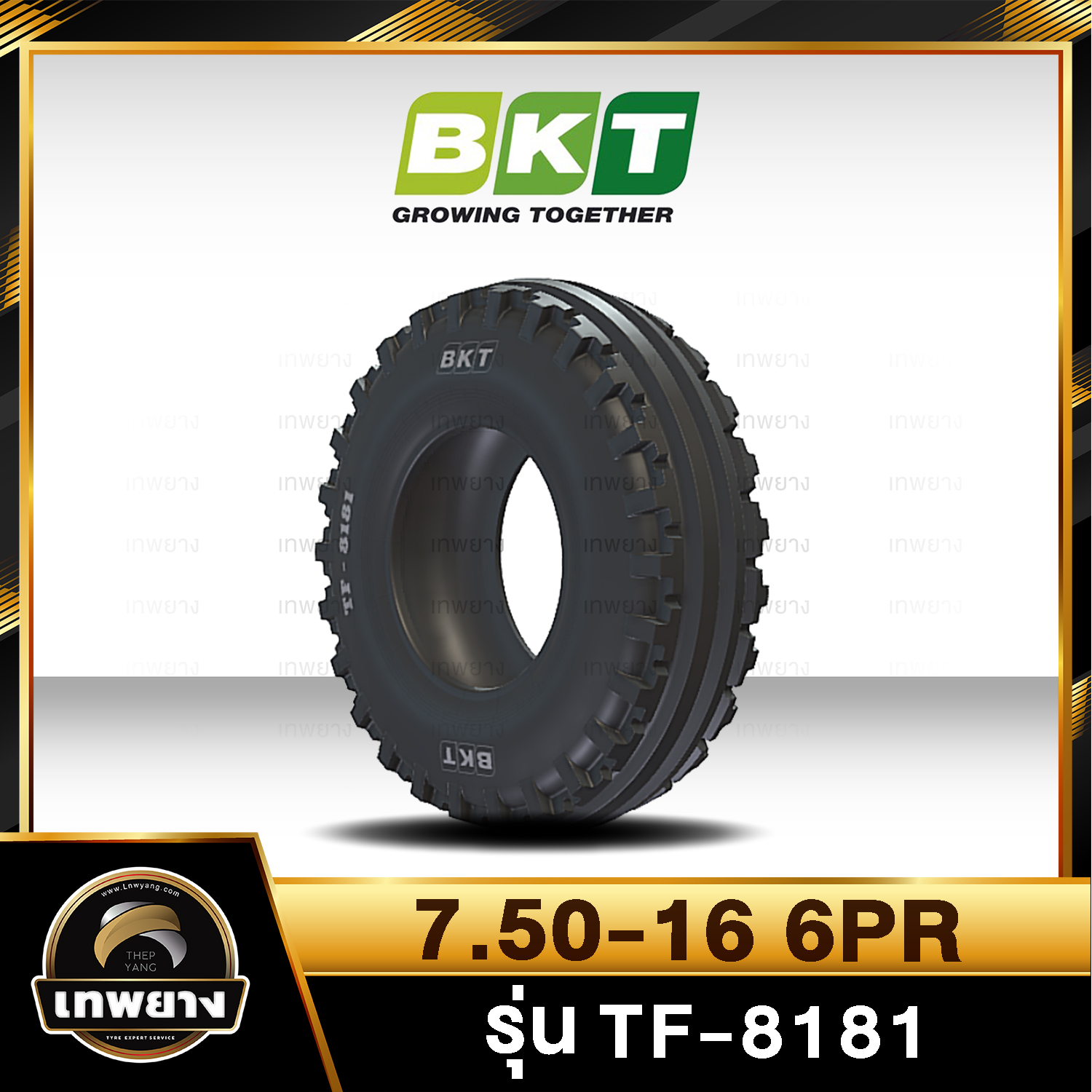 7.50-16 6PR ยี่ห้อ BKT รุ่น TF-8181 TT ยางเกษตรกรรม