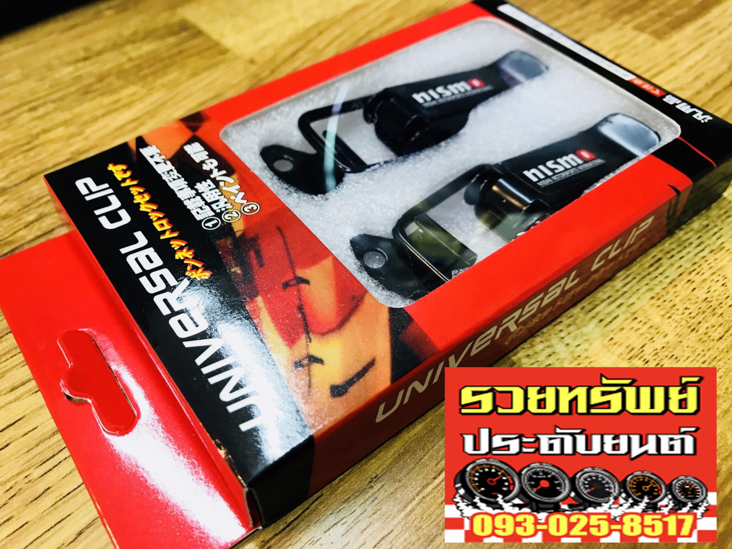HPL-010 หูล๊อคกันชนข้างรถ(สีดำ)NISMO แบบเล็ก ราคา/กล่อง